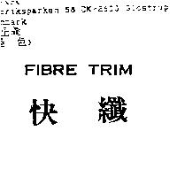 快纖 FIBRE TRIM