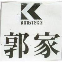 郭家及圖 KINGTECH