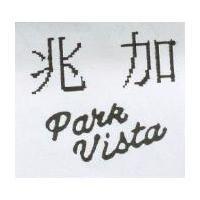 兆加 Park Vista