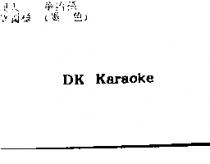 DK Karaoke