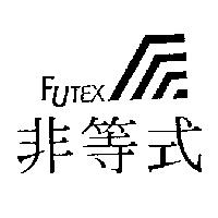 非等式及圖 FUTEX
