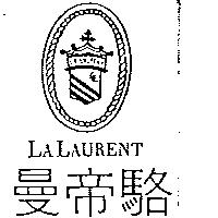 曼帝駱及圖 LA LAURENT