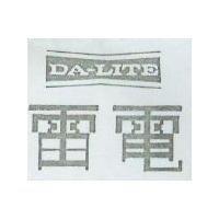 雷電及圖 DA-LITE