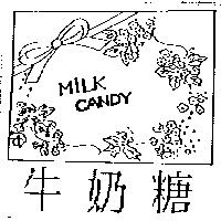 牛奶糖及圖MILK CANDY