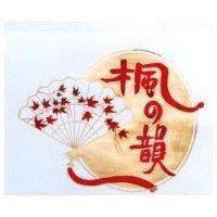 楓の韻及圖