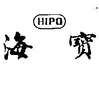海寶 HIPO