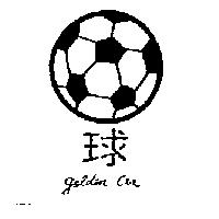 球及圖 golden car