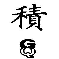 積圖 GQ