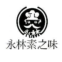 永林素之味 JL 及圖
