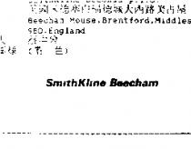 Smithkline Beecham
