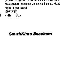 Smithkline Beecham