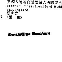 SmithKline Beecham