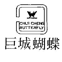 巨城蝴蝶及圖 CHUI CHENG BUTTERFLY