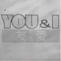 友愛及圖 YOU & I