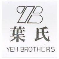 葉氏及圖 YEH BROTHERS