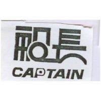 船長 CAPTAIN