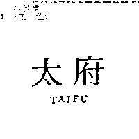 太府 TAIFU