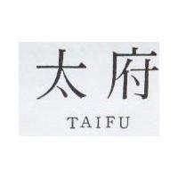 太府 TAIFU