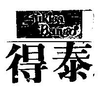 得泰 SUKISA BANGO