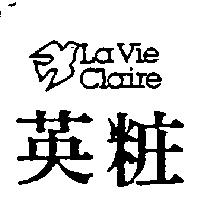 英粧及圖 LaVie Claire