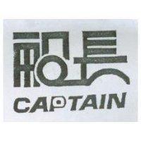 船長 CAPTAIN