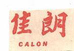 佳朗