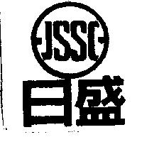 日盛及圖 JSSC
