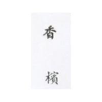 香檳