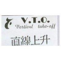 直線上升及圖 Vertical take-off V.T