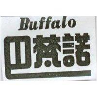 巴梵諾 BUFFALO