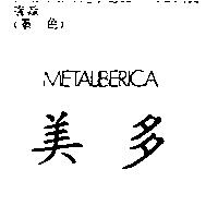 美多 METALIBERICA