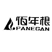 佰年根及圖 PANEGAN