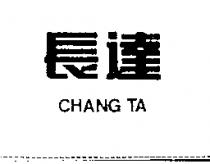長達 CHANG TA