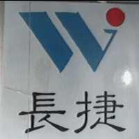長捷及圖