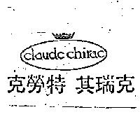 克勞特 其瑞克及圖 claudc chirac