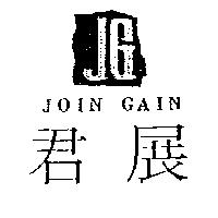 君展及 JG 設計圖 JOIN GAIN