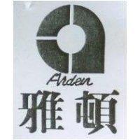 雅頓及圖 Arden
