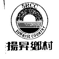 揚昇鄉村及圖 SUNRISECOUNTRY