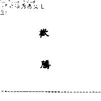 歡騰