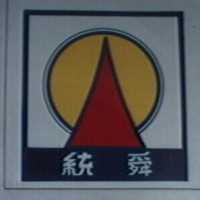 統舜及圖