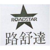 路舒達及圖 ROADSTAR