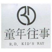 童年往事及圖 R.D.Kid'S Way