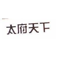 太府天下
