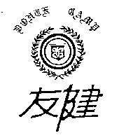 友健及圖Youth Camp