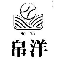 帛洋及圖 BO YA