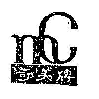奇美牌