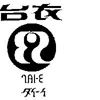 台衣及圖 TAI-E タイ–イ