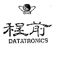 前程及圖 DATATRONICS