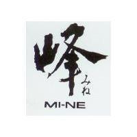 峰 MI-NE みね