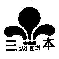 三本及圖 SAN BEEN